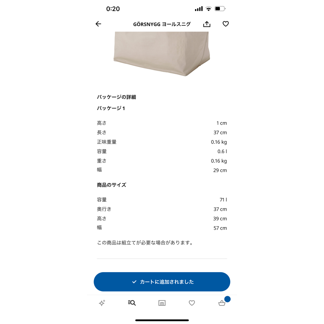 IKEA ヨールスニグ レディースのバッグ(エコバッグ)の商品写真