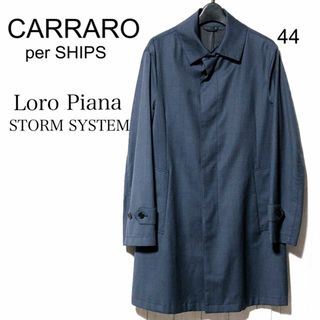 カラッロ シップス ステンカラーコート 44 CARRARO ロロピアーナ