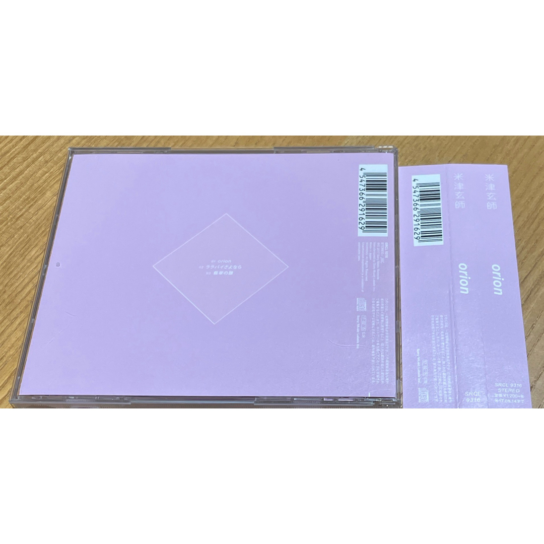 orion 米津玄師 CD エンタメ/ホビーのCD(ポップス/ロック(邦楽))の商品写真