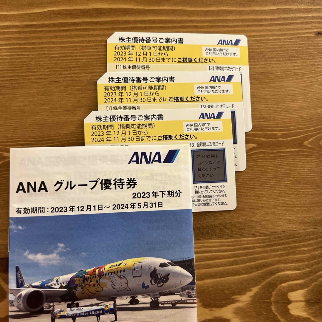 ANA(全日本空輸)(エーエヌエー(ゼンニッポンクウユ))のANA 株主優待券　3枚セット チケットの優待券/割引券(その他)の商品写真