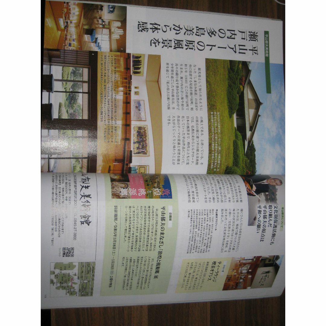 G7広島サミットガイドブック エンタメ/ホビーの本(地図/旅行ガイド)の商品写真