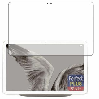 PDA工房 Google Pixel Tablet 対応 PerfectShie(タブレット)