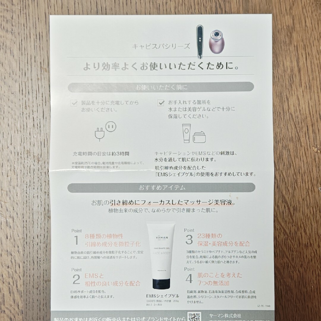 RFボーテ キャビスパRFコア エクストラ YA-MANヤーマン HRF-18 RFボーテ キャビスパRFコア エクストラ YA-MANヤーマン HRF-18