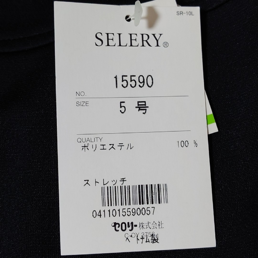 CELERY　セロリー　事務服　スカート　黒　台形　Aラインスカート レディースのスカート(ひざ丈スカート)の商品写真