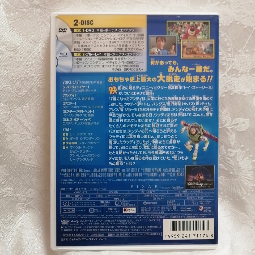 トイ・ストーリー(トイストーリー)の美品♡ディズニー/トイ・ストーリー３　ブルーレイ　ピクサー　国内正規品 エンタメ/ホビーのDVD/ブルーレイ(キッズ/ファミリー)の商品写真