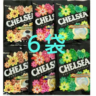 chelsea - 6袋 チェルシー 3種類セット meiji CHELSEA  飴 アメ 明治