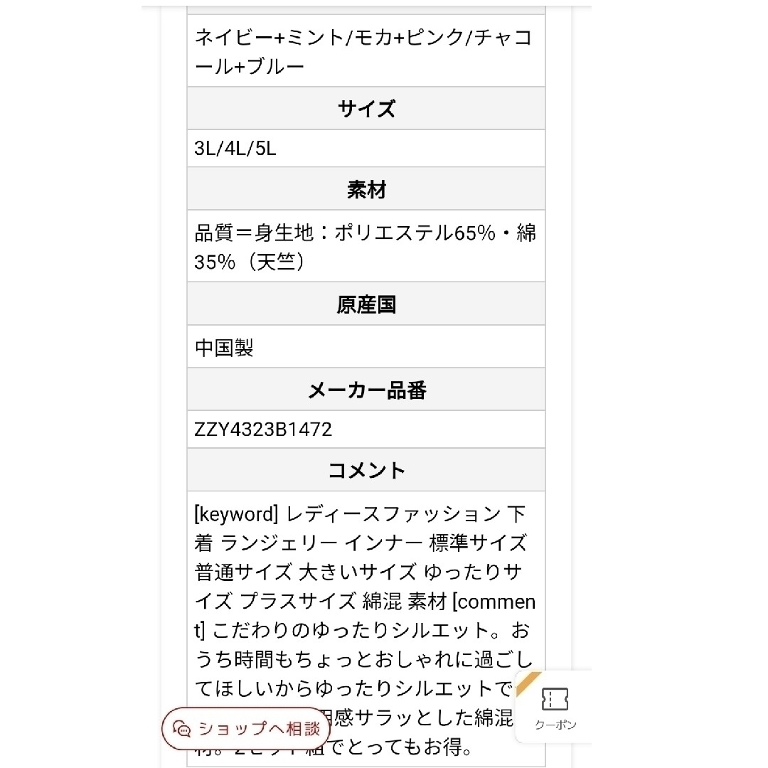 ニッセン(ニッセン)のニッセン レディース 5L パジャマ 上着のみ チャコール とブルー(合計2枚) レディースのルームウェア/パジャマ(パジャマ)の商品写真