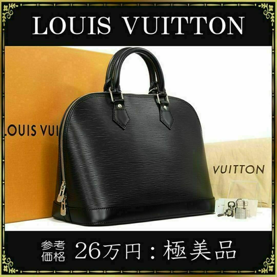 LOUIS VUITTON(ルイヴィトン)の【全額返金保証・送料無料】ヴィトンのバッグ・正規品・極美品・エピ アルマPM レディースのバッグ(ハンドバッグ)の商品写真