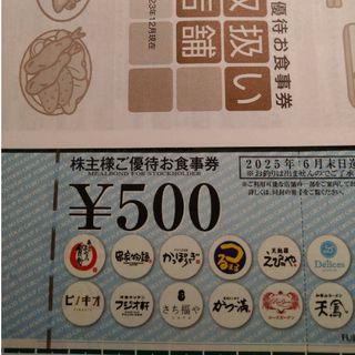 フジオフード　株主優待お食事券　3000円6枚(レストラン/食事券)