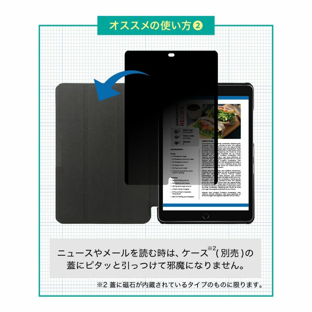 LOE(ロエ) 360度 マグネット式 覗き見防止フィルム iPad Pro 1 スマホ/家電/カメラのPC/タブレット(タブレット)の商品写真