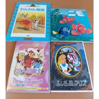 ディズニー４点セット　絵本＆DVDふしぎのくにのアリス(絵本/児童書)