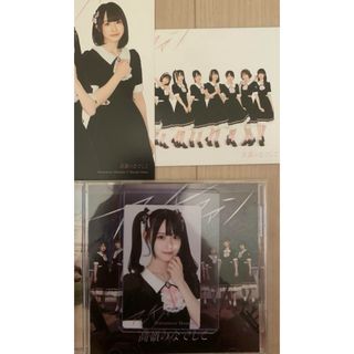 高嶺のなでしこ　アンチファン　CD(アイドルグッズ)