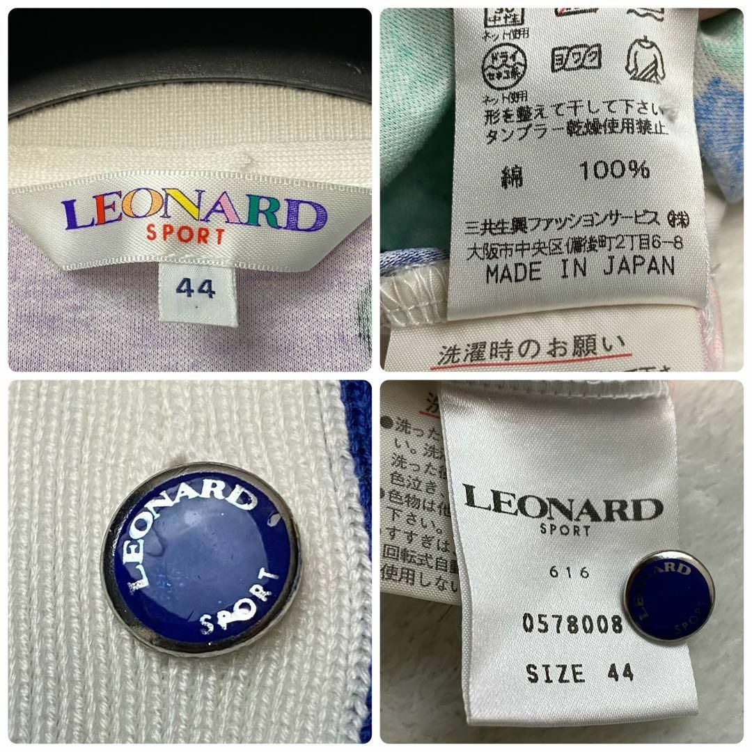 LEONARD(レオナール)の極美品 レオナール スポーツ 長袖ポロシャツ ペイズリー柄 ロゴボタン 44 レディースのトップス(ポロシャツ)の商品写真