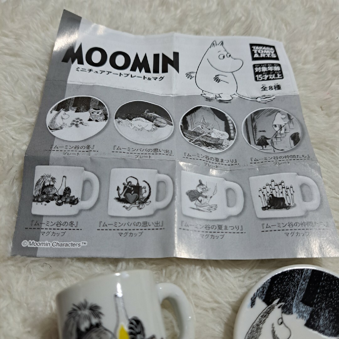 MOOMIN(ムーミン)のムーミン　ミニチュアアートプレート&マグセット エンタメ/ホビーのおもちゃ/ぬいぐるみ(キャラクターグッズ)の商品写真