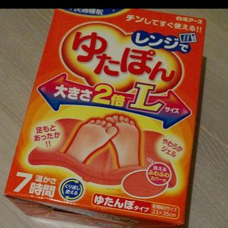 レンジでゆたぽん(その他)