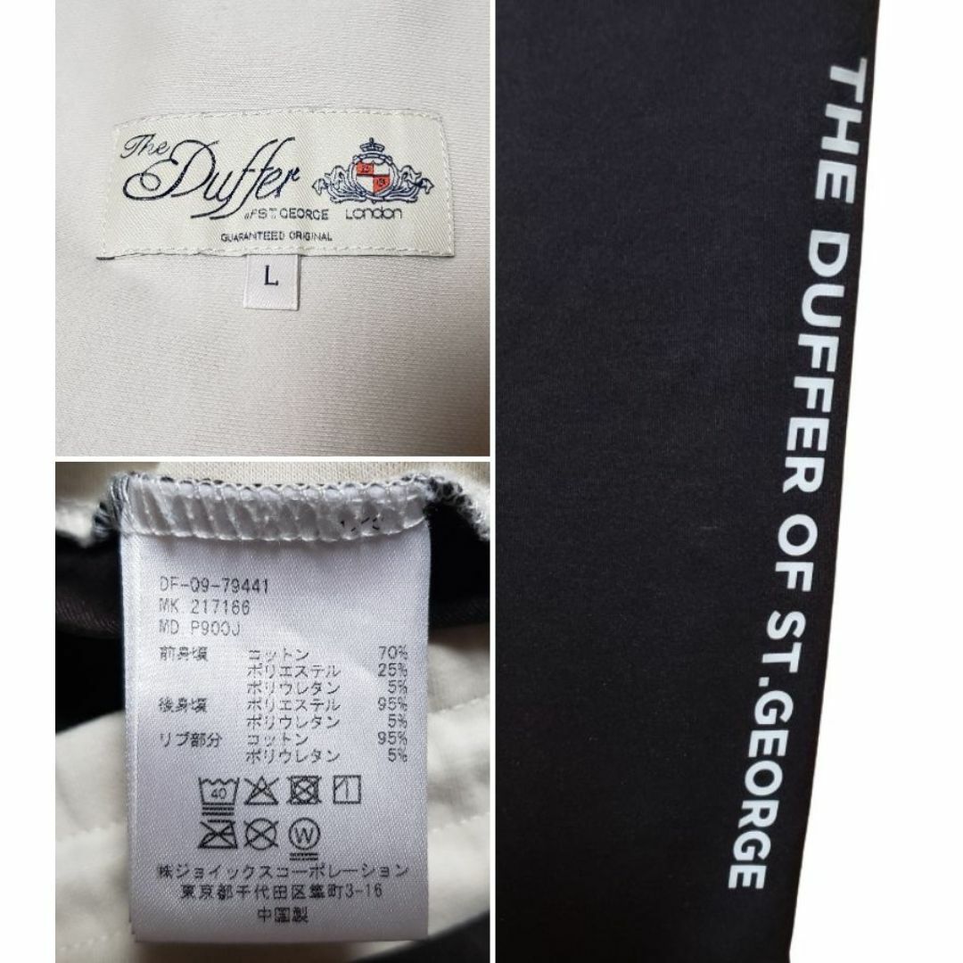 The DUFFER of ST.GEORGE(ザダファーオブセントジョージ)のDUFFER ダファー 2トーン切替え イージージョガーパンツ L ベージュ メンズのパンツ(その他)の商品写真