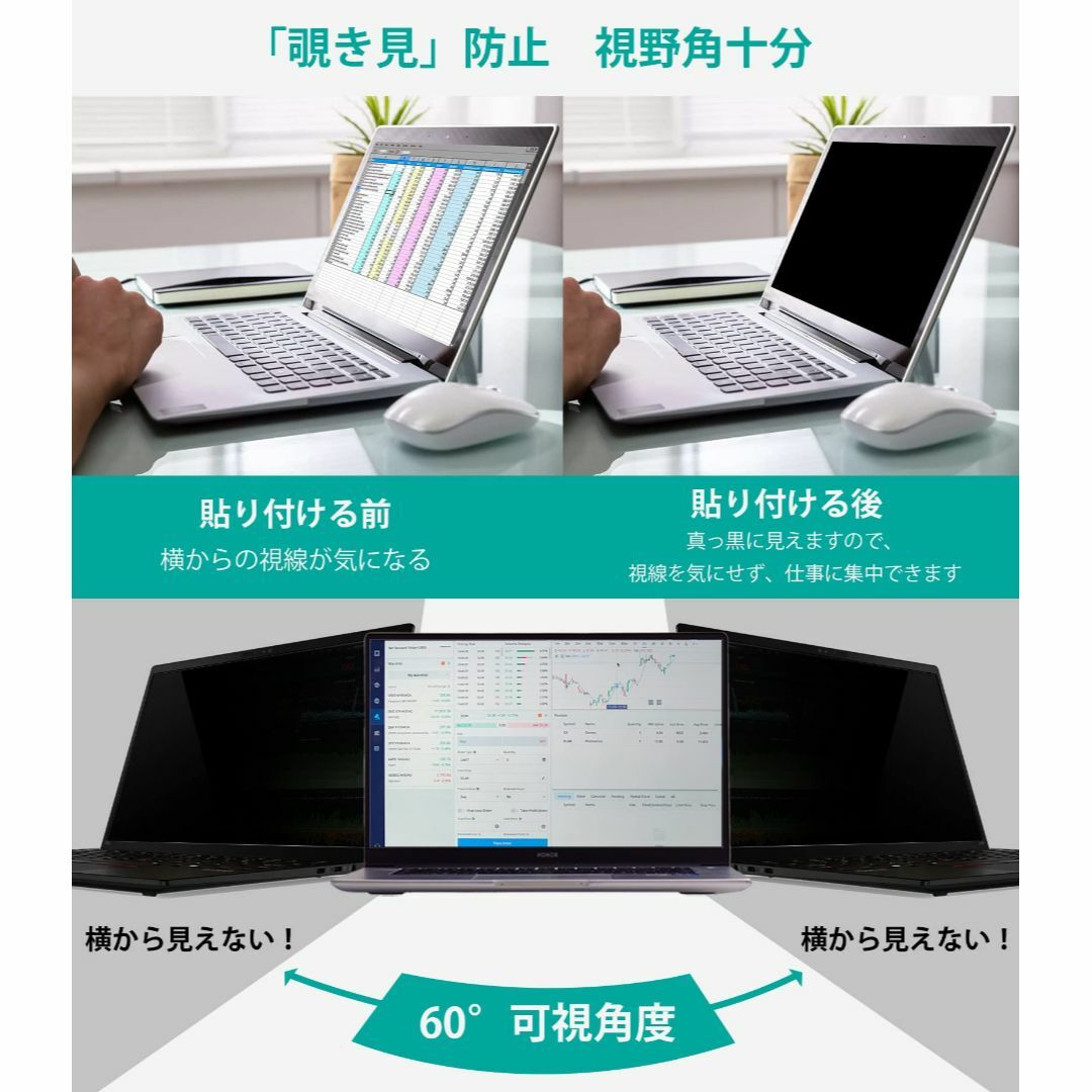 Mamol 覗き見防止フィルター 14インチ 16:9 ノートパソコン のぞき見 スマホ/家電/カメラのPC/タブレット(ノートPC)の商品写真