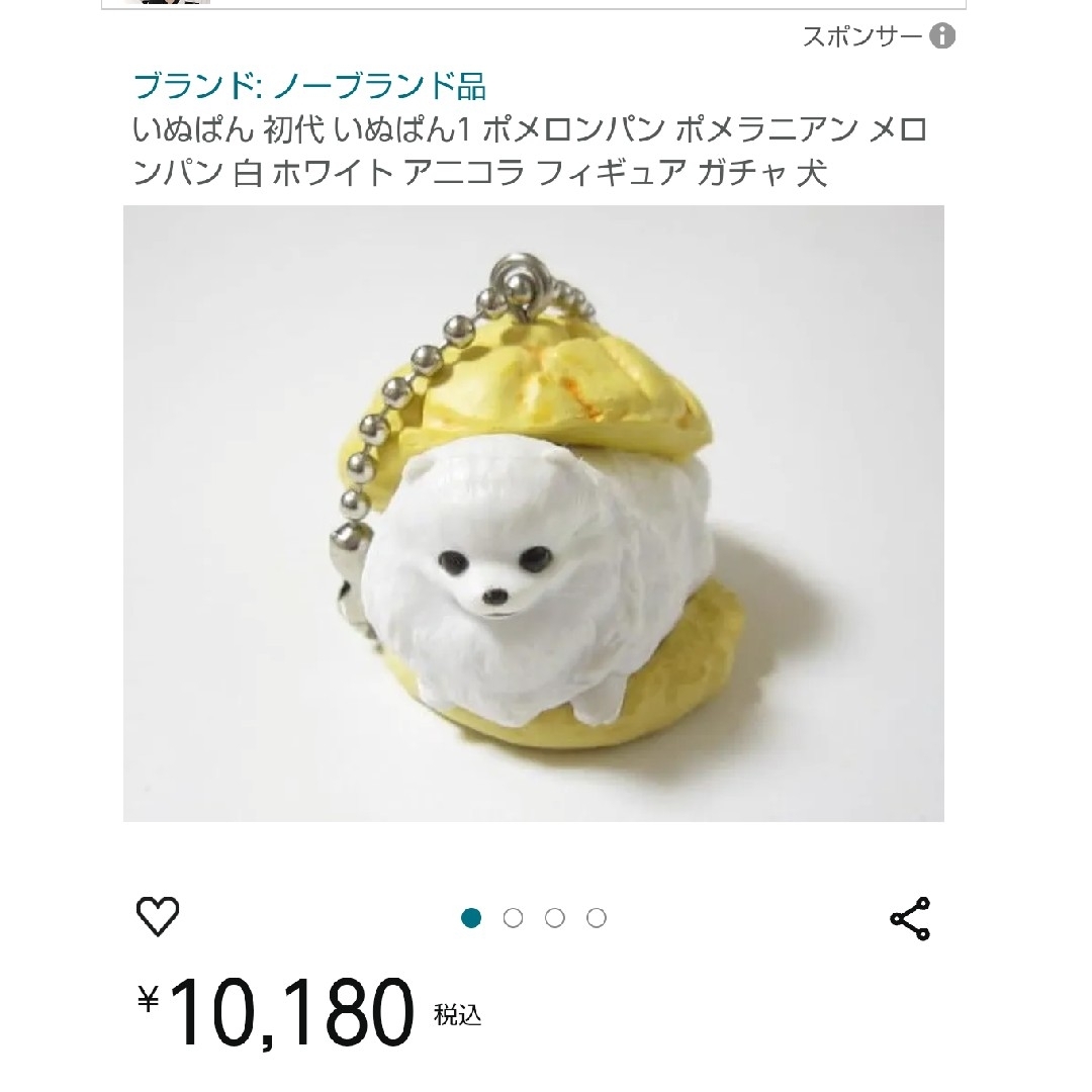 いぬぱん ✨初期ポメラニアン✨ エンタメ/ホビーのおもちゃ/ぬいぐるみ(キャラクターグッズ)の商品写真