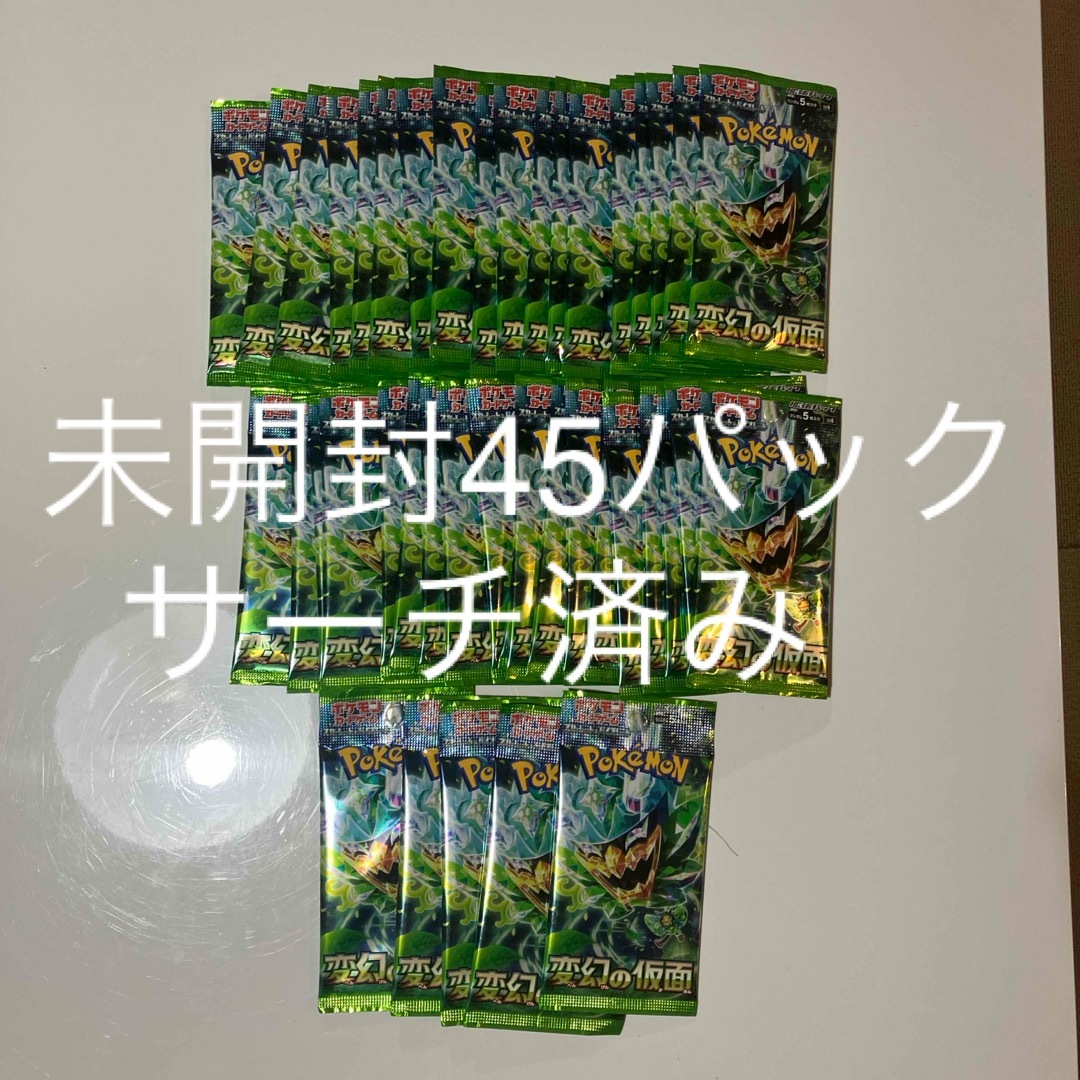 ポケモン(ポケモン)のポケモンカード 変幻の仮面 未開封45パックサーチ済み エンタメ/ホビーのトレーディングカード(Box/デッキ/パック)の商品写真