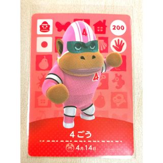 任天堂 - 4ごう amiiboカード あつまれどうぶつの森