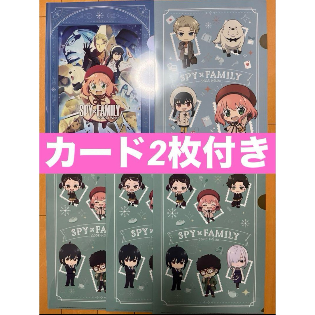 スパイファミリー クリアファイル 5枚 ローソン 1番くじ カード エンタメ/ホビーのアニメグッズ(クリアファイル)の商品写真