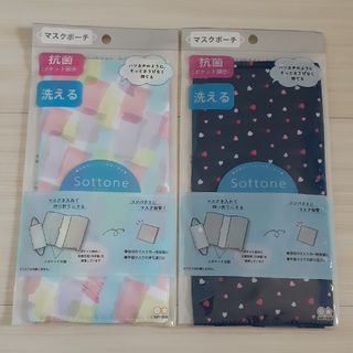 サンスターブング(Sunstar Stationery)のsottone ソットネ マスクポーチ 2点セット サンスター文具(ポーチ)