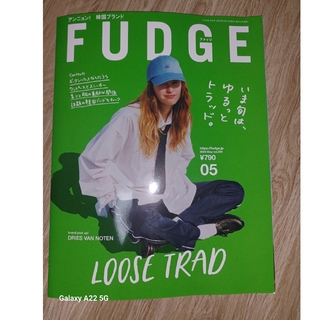 FUDGE (ファッジ) 2024年 05月号 [雑誌](その他)