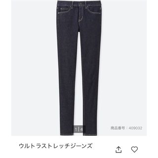 ユニクロ(UNIQLO)のウルトラストレッチジーンズ　23inch(デニム/ジーンズ)