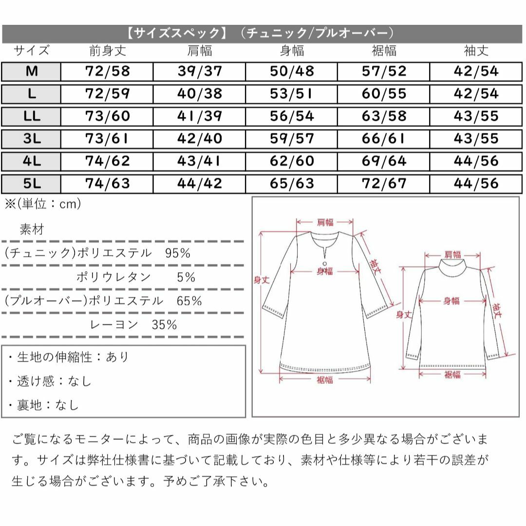 [FLUTE.MF] アンサンブル レディース チュニック プルオーバー ゆった レディースのファッション小物(その他)の商品写真