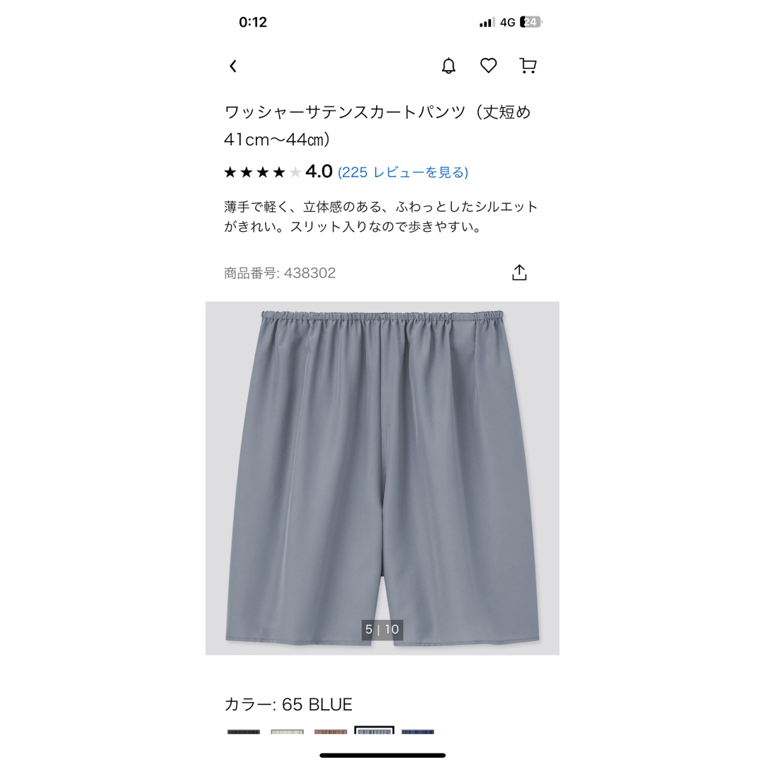 UNIQLO(ユニクロ)のUNIQLO ワッシャーサテンスカートパンツ(丈短め41〜44センチ) レディースのパンツ(その他)の商品写真