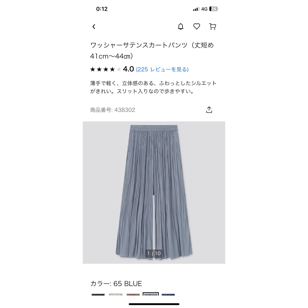 UNIQLO(ユニクロ)のUNIQLO ワッシャーサテンスカートパンツ(丈短め41〜44センチ) レディースのパンツ(その他)の商品写真