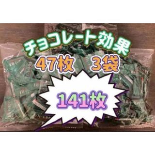 明治 - 明治 チョコレート効果 カカオ 72%  47枚入り　3袋  (141枚)