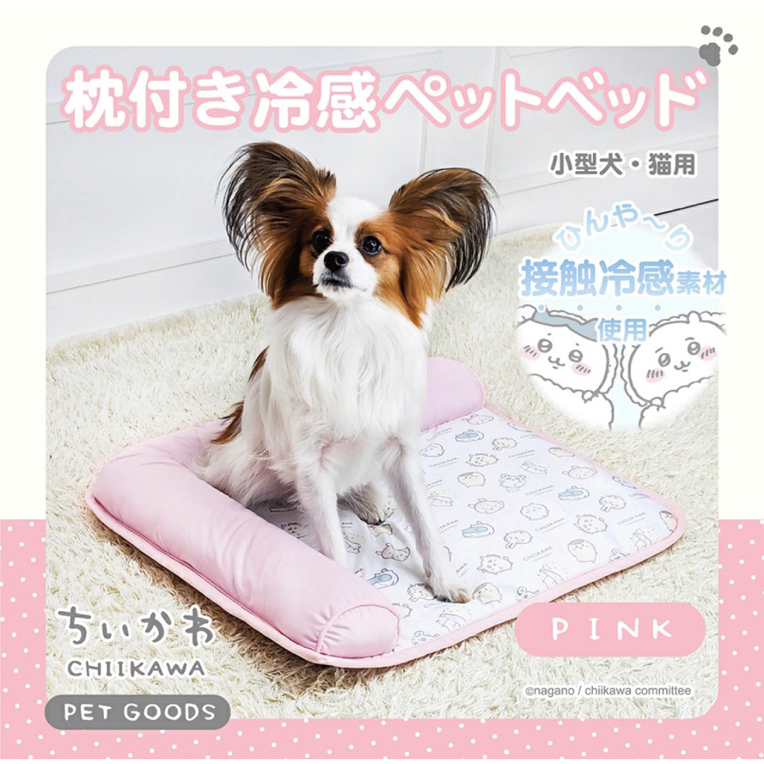 ちいかわ(チイカワ)のちいかわ　冷感ペットベッド　クールベッド その他のペット用品(犬)の商品写真