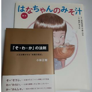 「そ・わ・か」の法則(人文/社会)