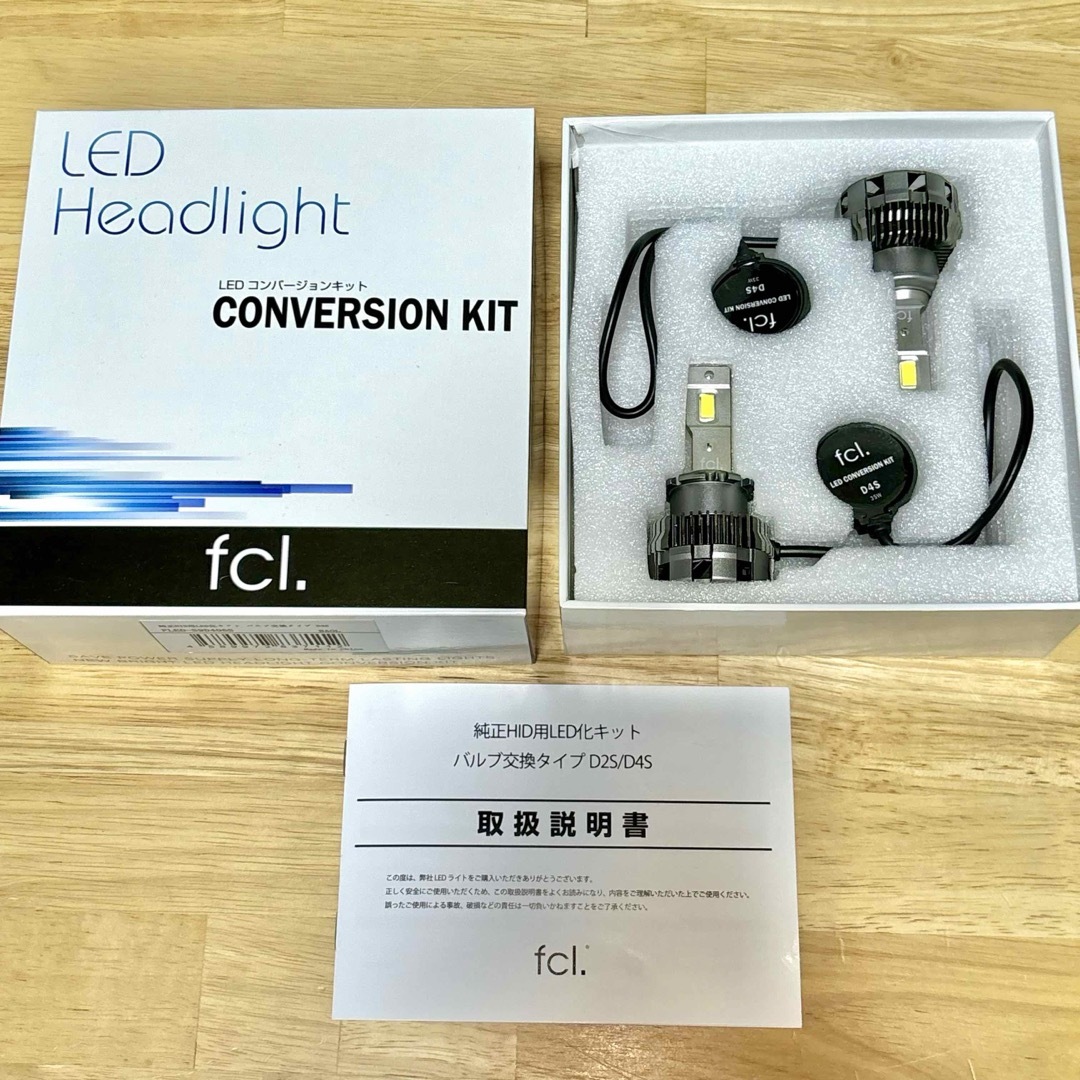 エフシーエル(エフシーエル)のfcl LEDコンバージョンキット D4S ヘッドライト 純正HID車用 自動車/バイクの自動車(汎用パーツ)の商品写真