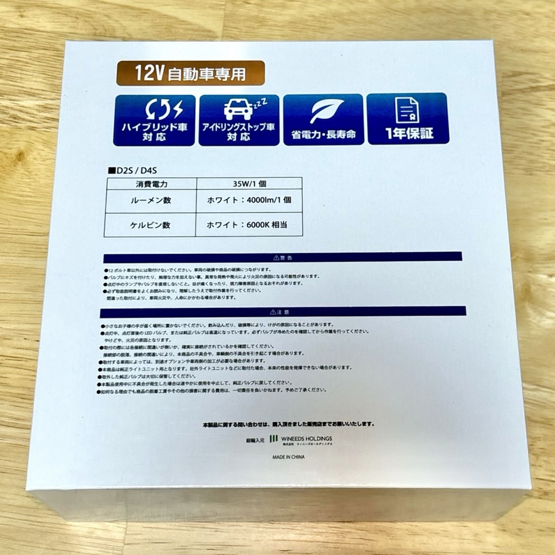 エフシーエル(エフシーエル)のfcl LEDコンバージョンキット D4S ヘッドライト 純正HID車用 自動車/バイクの自動車(汎用パーツ)の商品写真