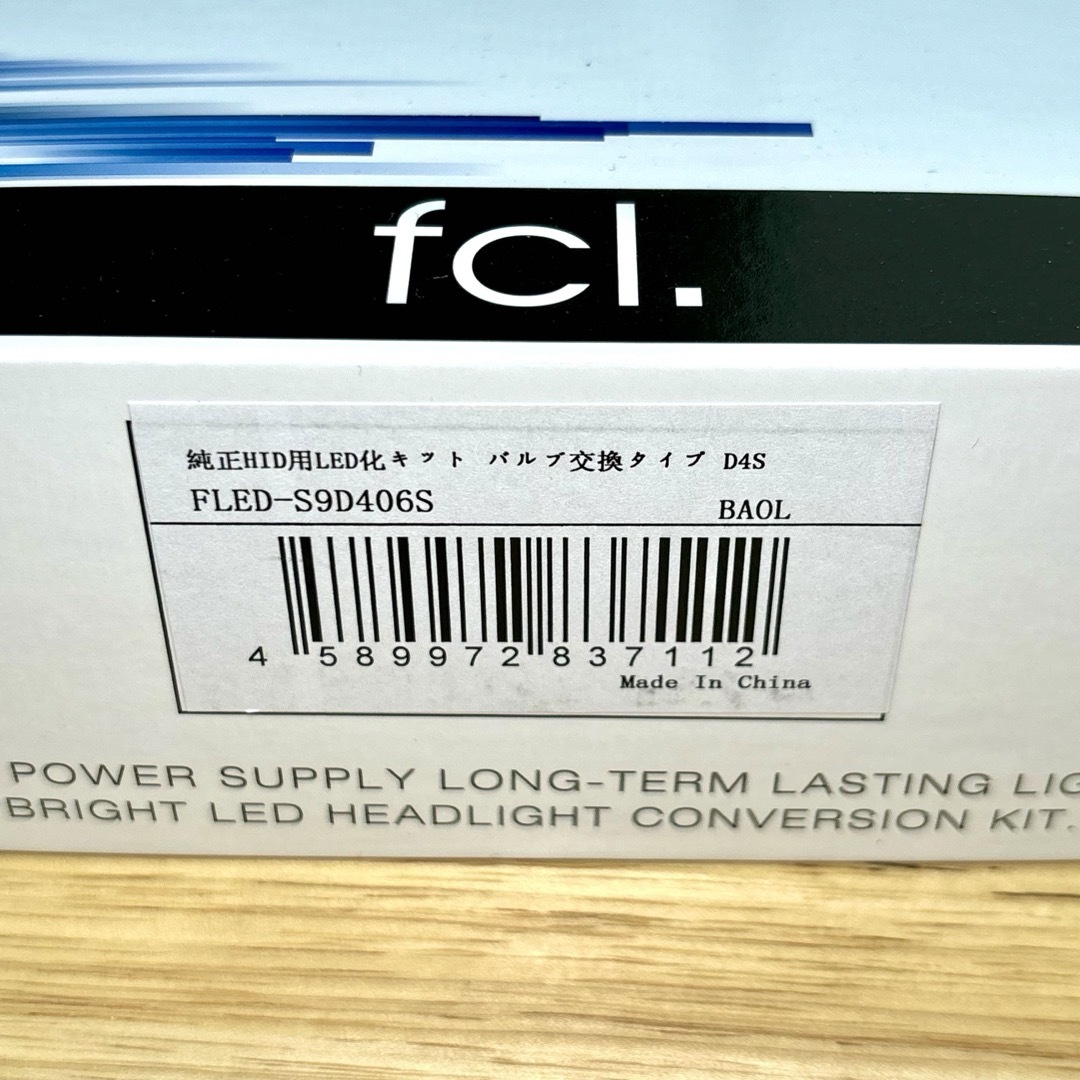 エフシーエル(エフシーエル)のfcl LEDコンバージョンキット D4S ヘッドライト 純正HID車用 自動車/バイクの自動車(汎用パーツ)の商品写真