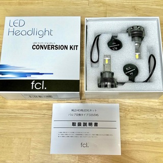 エフシーエル - fcl LEDコンバージョンキット D4S ヘッドライト 純正HID車用