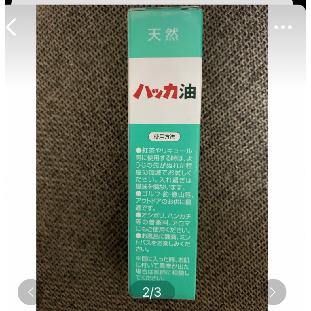 「北見ハッカ通商 天然 北見ハッカ油 スプレー 10mL」 コスメ/美容のリラクゼーション(エッセンシャルオイル（精油）)の商品写真