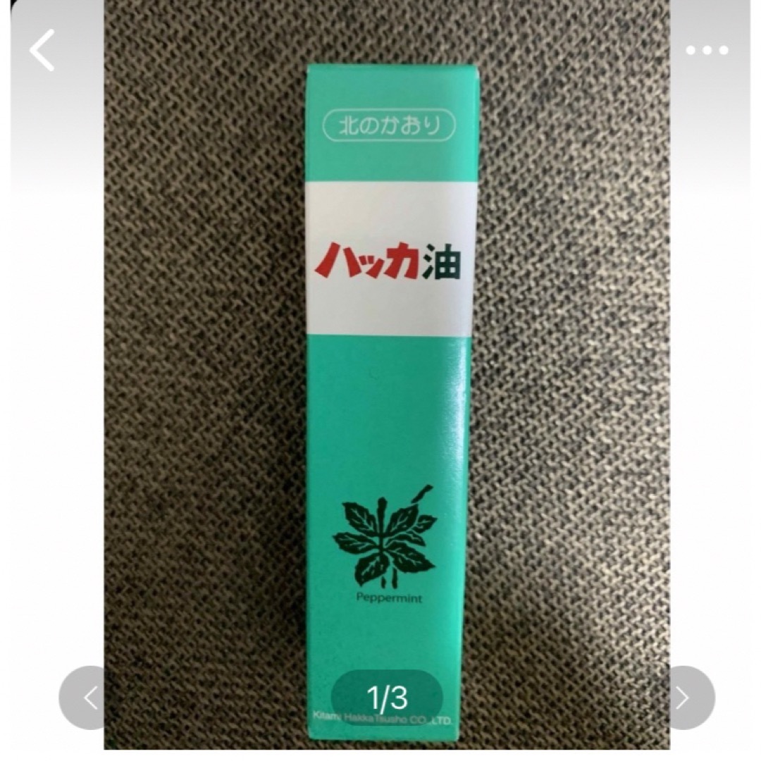 「北見ハッカ通商 天然 北見ハッカ油 スプレー 10mL」 コスメ/美容のリラクゼーション(エッセンシャルオイル（精油）)の商品写真