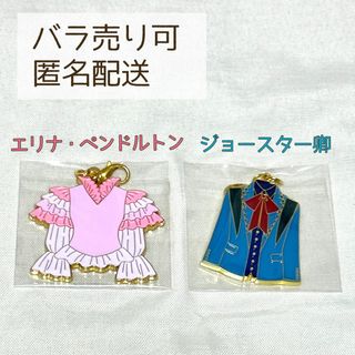 JOJO - ミュージカル ジョジョの奇妙な冒険 メタルチャーム エリナ ジョースター卿