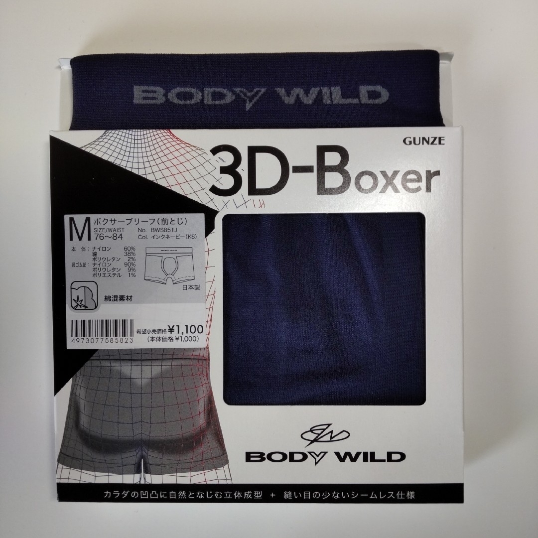 BODY WILD ボクサーブリーフ　Mサイズ メンズのアンダーウェア(ボクサーパンツ)の商品写真