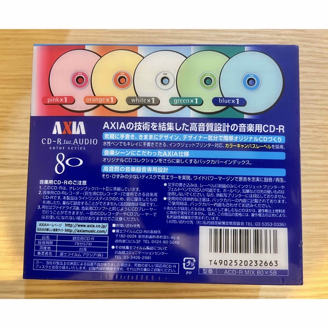 富士フイルム(フジフイルム)の【新品未使用】富士フイルム AXIA  CD-R for AUDIO 5枚セット スマホ/家電/カメラのオーディオ機器(その他)の商品写真