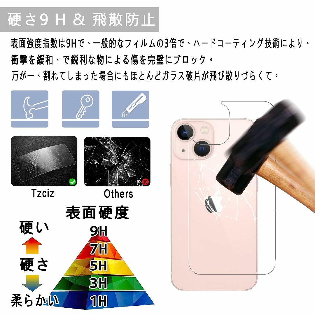 【人気商品】対応 iPhone13 mini 背面フィルム 【2枚セット- 日本 スマホ/家電/カメラのスマホアクセサリー(その他)の商品写真