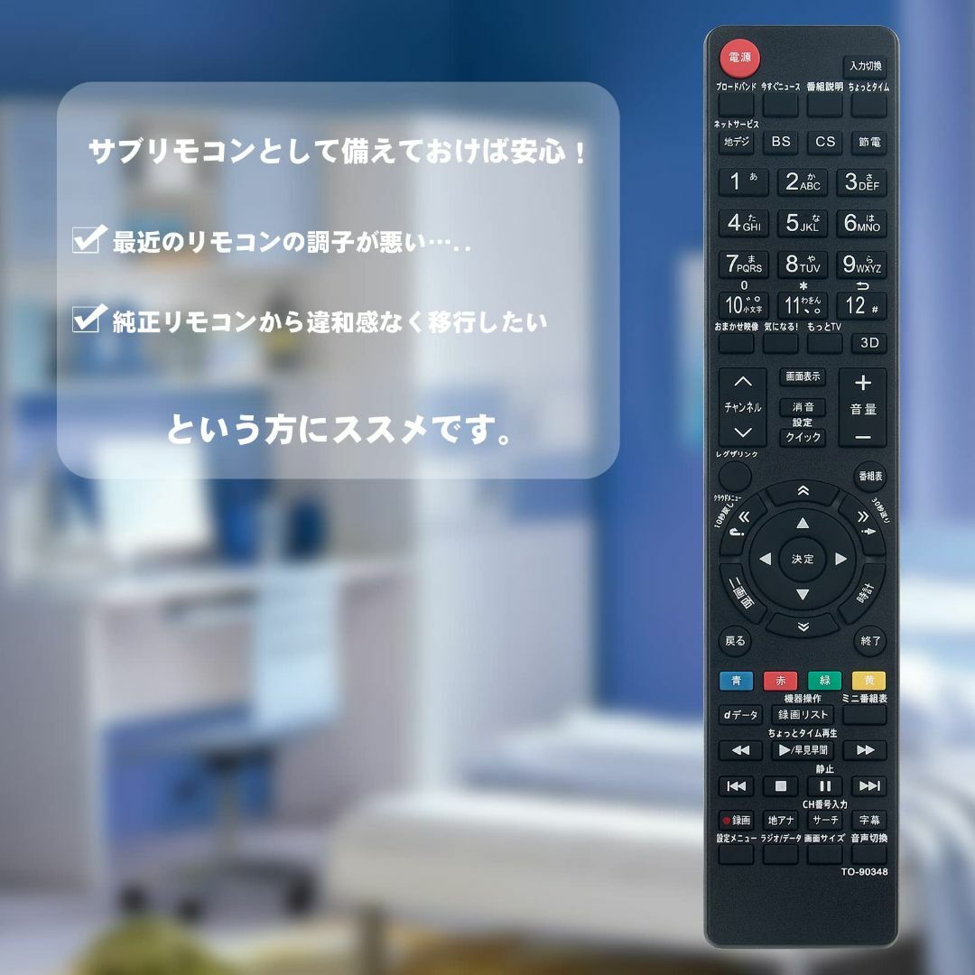 【数量限定】AULCMEET テレビ用リモコン fit for 東芝液晶テレビ  その他のその他(その他)の商品写真