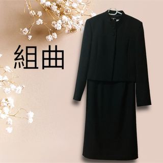 クミキョク(kumikyoku（組曲）)の【美品】組曲☆ジャケット、ワンピース2wayセットアップ冠婚葬祭(礼服/喪服)