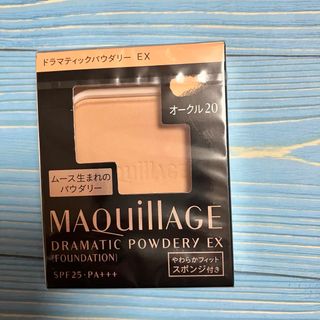 MAQuillAGE - オークル20 マキアージュ ドラマティックパウダリー EX レフィル