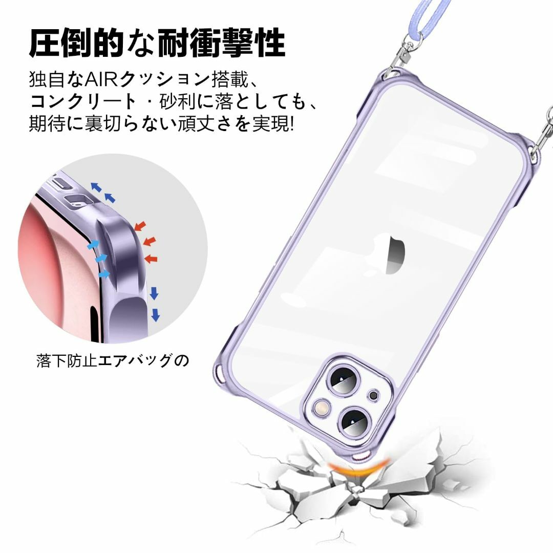 【色: パープル】iPhone 15 用 ケース クリア ショルダー iPhon スマホ/家電/カメラのスマホアクセサリー(その他)の商品写真