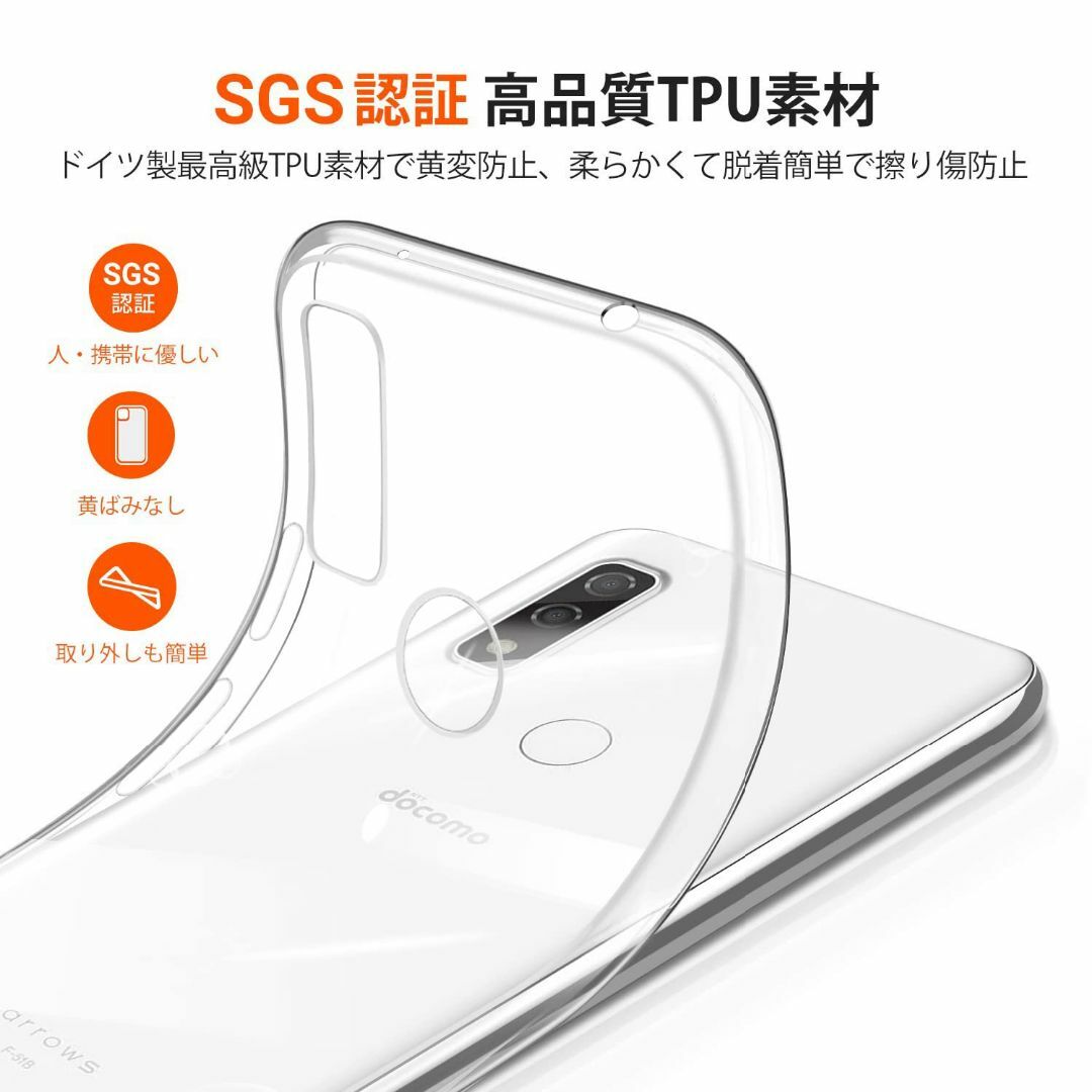 【色:全透明】arrows We F-51B ケース クリア FCG01 スマホ スマホ/家電/カメラのスマホアクセサリー(その他)の商品写真