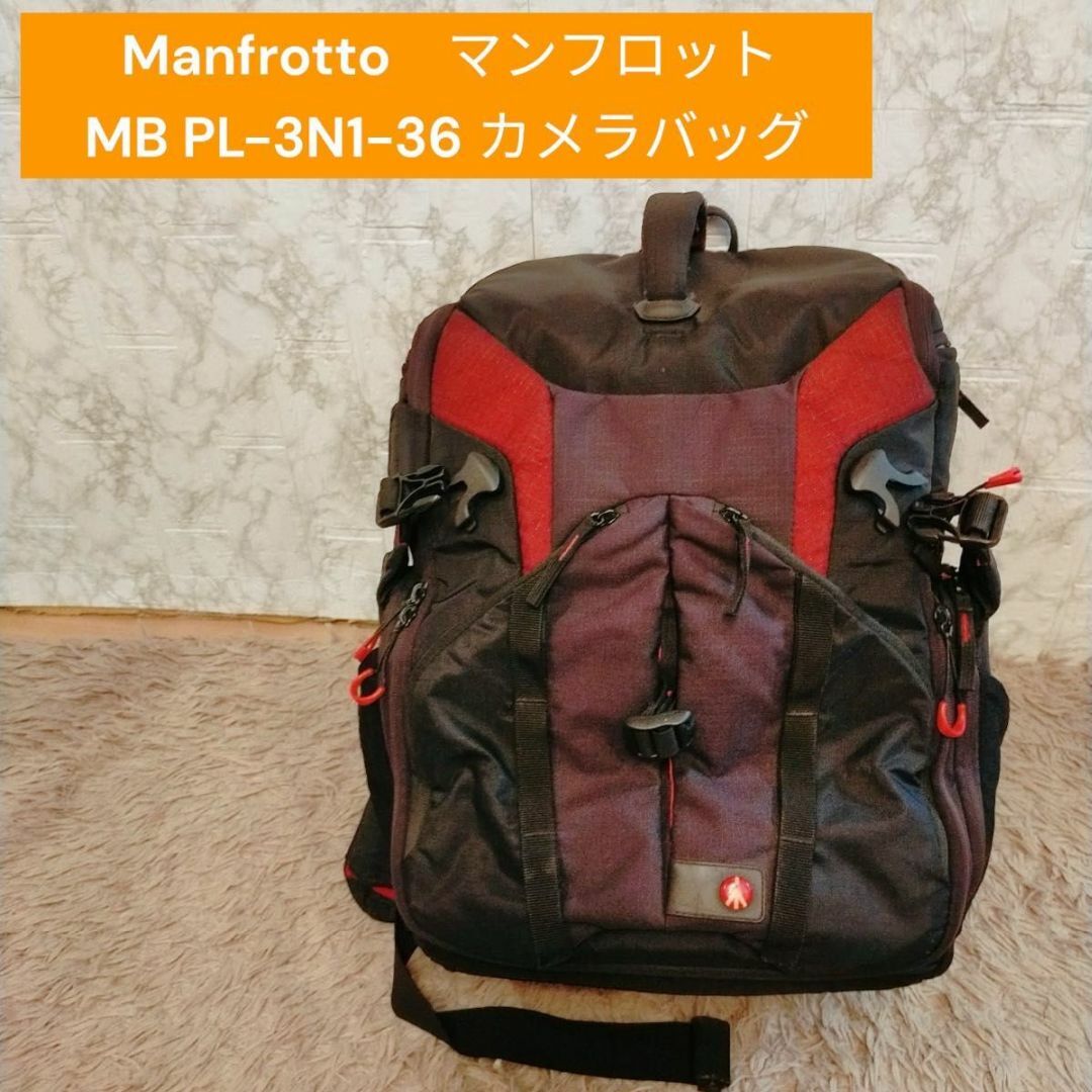 Manfrotto　マンフロット　 MB PL-3N1-36 カメラバッグ スマホ/家電/カメラのカメラ(コンパクトデジタルカメラ)の商品写真